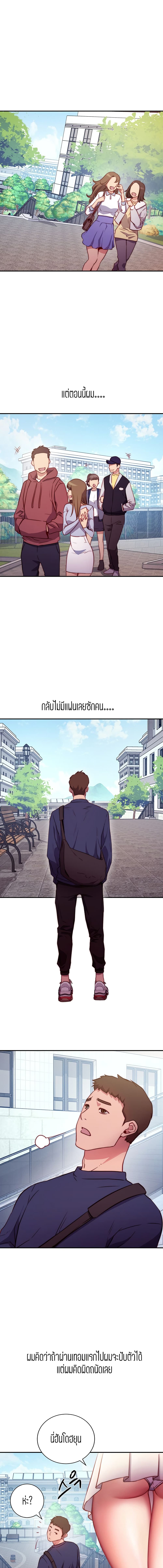 How About This Pose? – How About This Pose? – ตอนที่ 1 หน้า 4