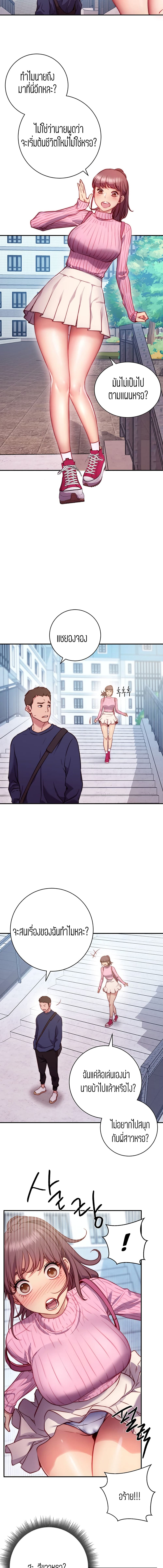 How About This Pose? – How About This Pose? – ตอนที่ 1 หน้า 5