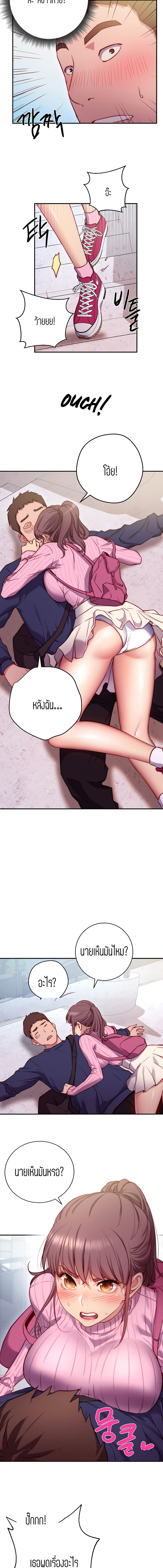How About This Pose? – How About This Pose? – ตอนที่ 1 หน้า 6