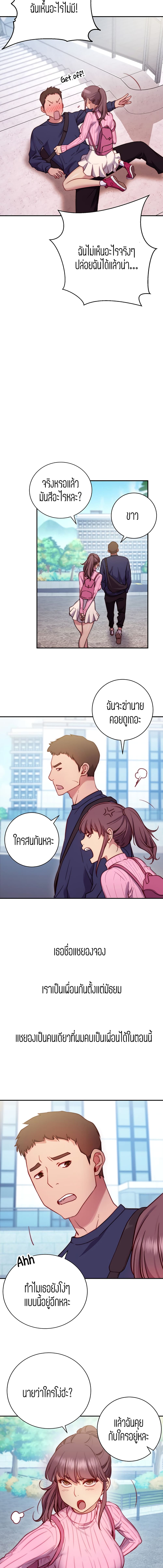 How About This Pose? – How About This Pose? – ตอนที่ 1 หน้า 7