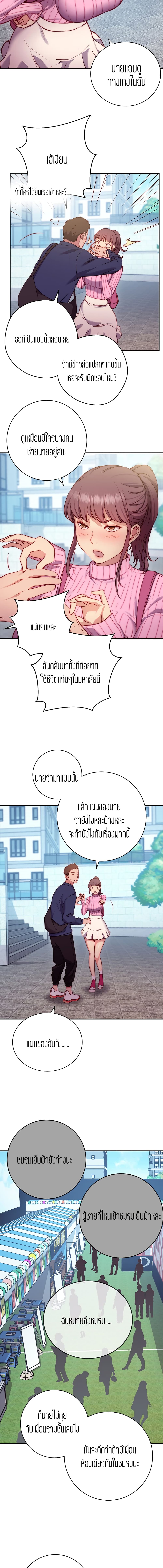 How About This Pose? – How About This Pose? – ตอนที่ 1 หน้า 8