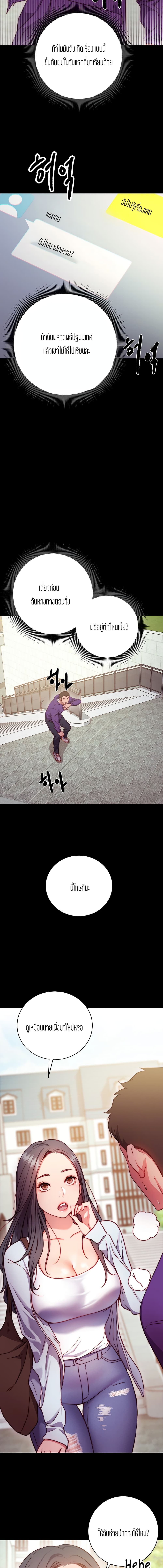 How About This Pose? – How About This Pose? – ตอนที่ 1 หน้า 11
