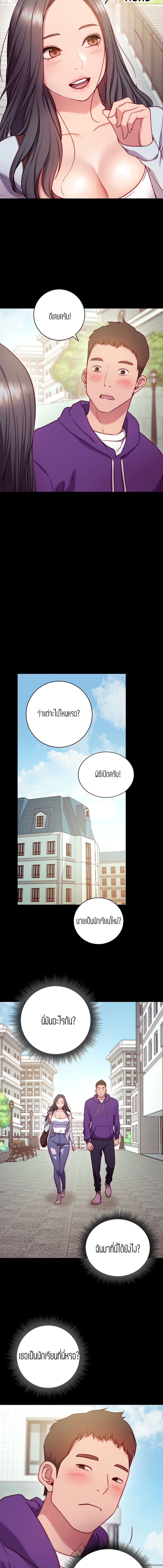 How About This Pose? – How About This Pose? – ตอนที่ 1 หน้า 12