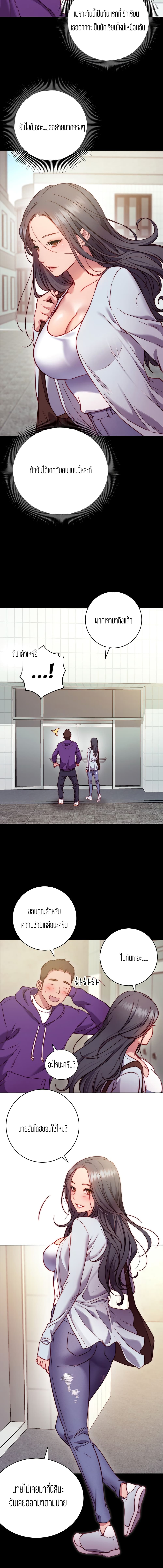 How About This Pose? – How About This Pose? – ตอนที่ 1 หน้า 13