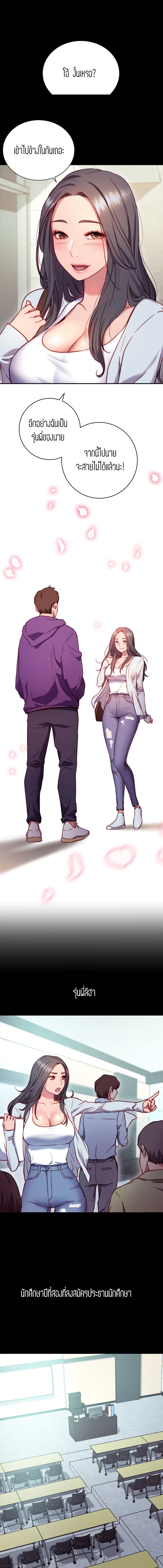 How About This Pose? – How About This Pose? – ตอนที่ 1 หน้า 14