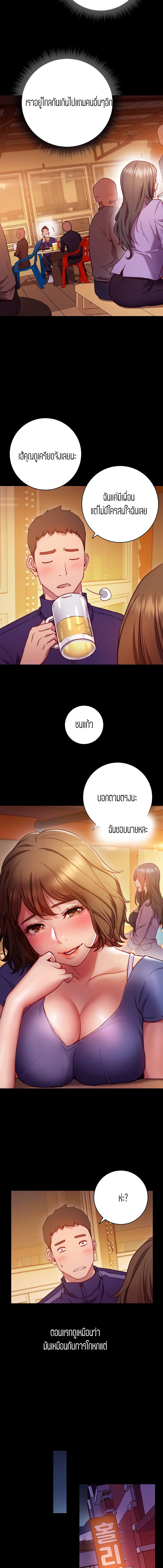 How About This Pose? – How About This Pose? – ตอนที่ 1 หน้า 16