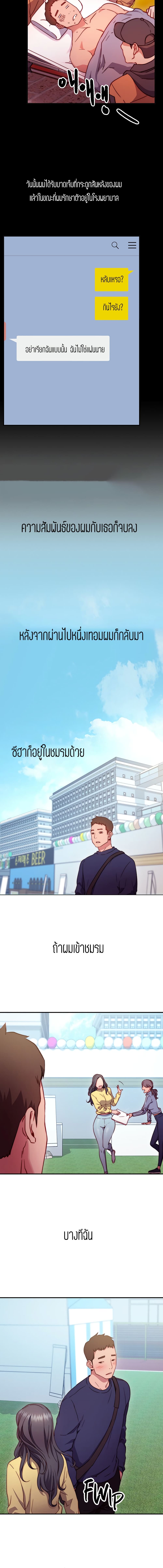 How About This Pose? – How About This Pose? – ตอนที่ 1 หน้า 20