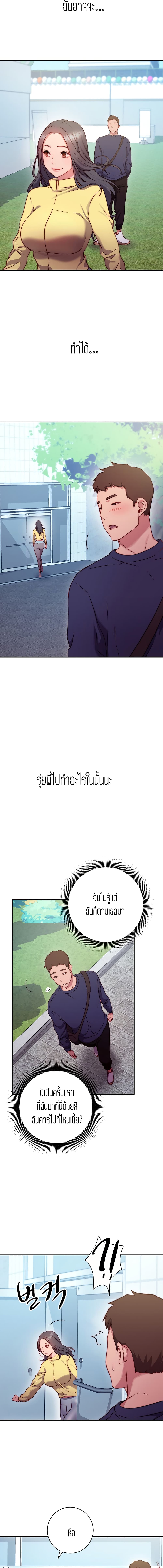 How About This Pose? – How About This Pose? – ตอนที่ 1 หน้า 21