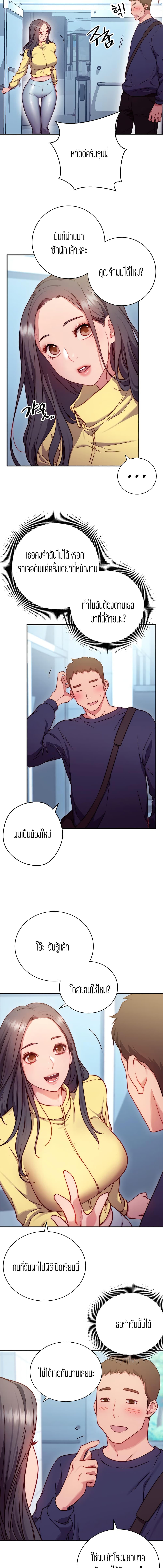 How About This Pose? – How About This Pose? – ตอนที่ 1 หน้า 22