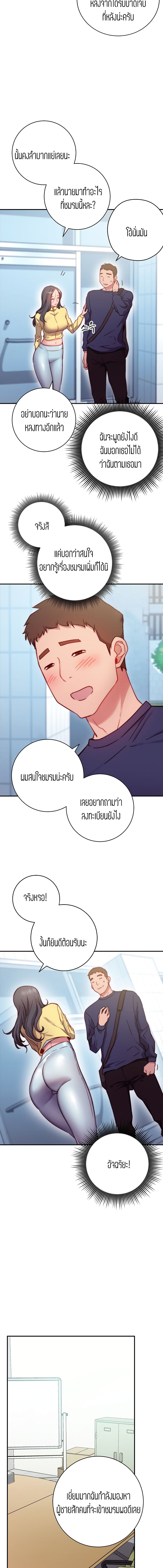 How About This Pose? – How About This Pose? – ตอนที่ 1 หน้า 23
