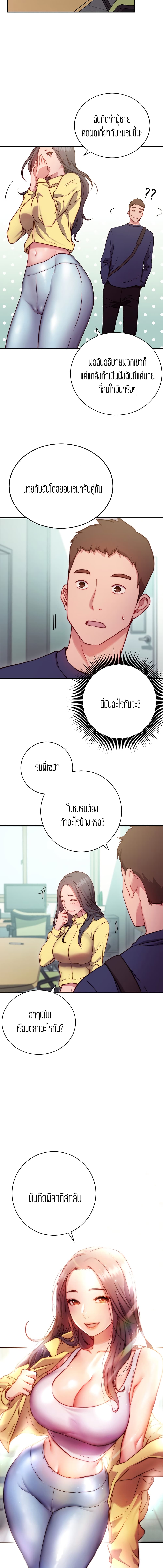How About This Pose? – How About This Pose? – ตอนที่ 1 หน้า 24
