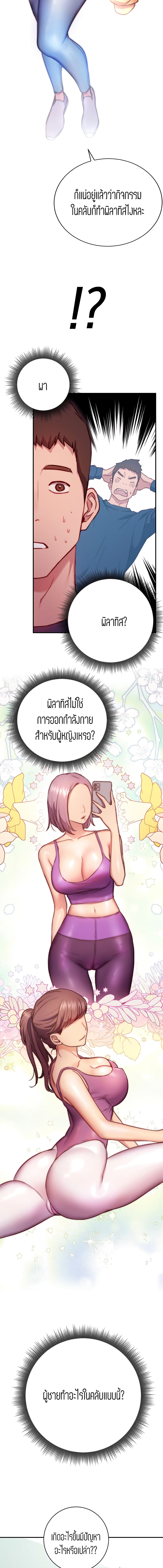 How About This Pose? – How About This Pose? – ตอนที่ 1 หน้า 25
