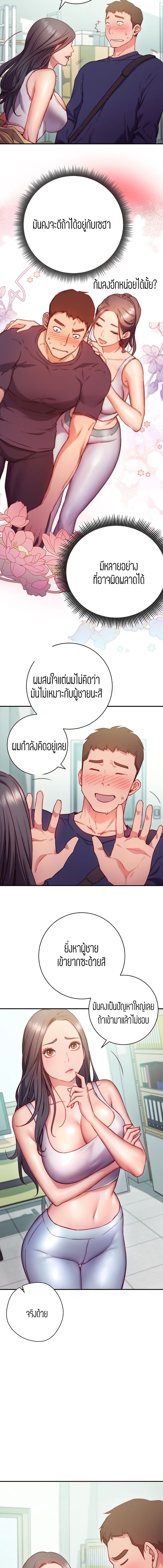 How About This Pose? – How About This Pose? – ตอนที่ 1 หน้า 26