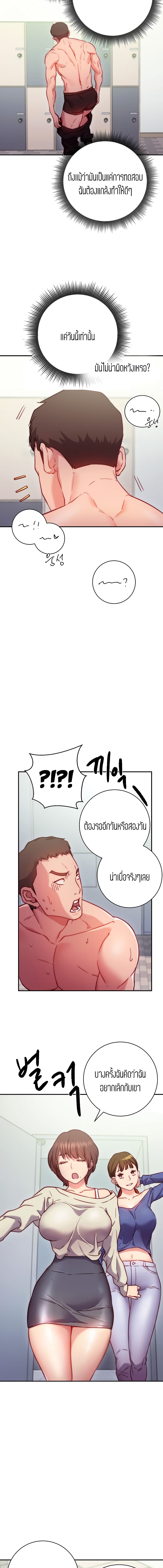 How About This Pose? – How About This Pose? – ตอนที่ 1 หน้า 28