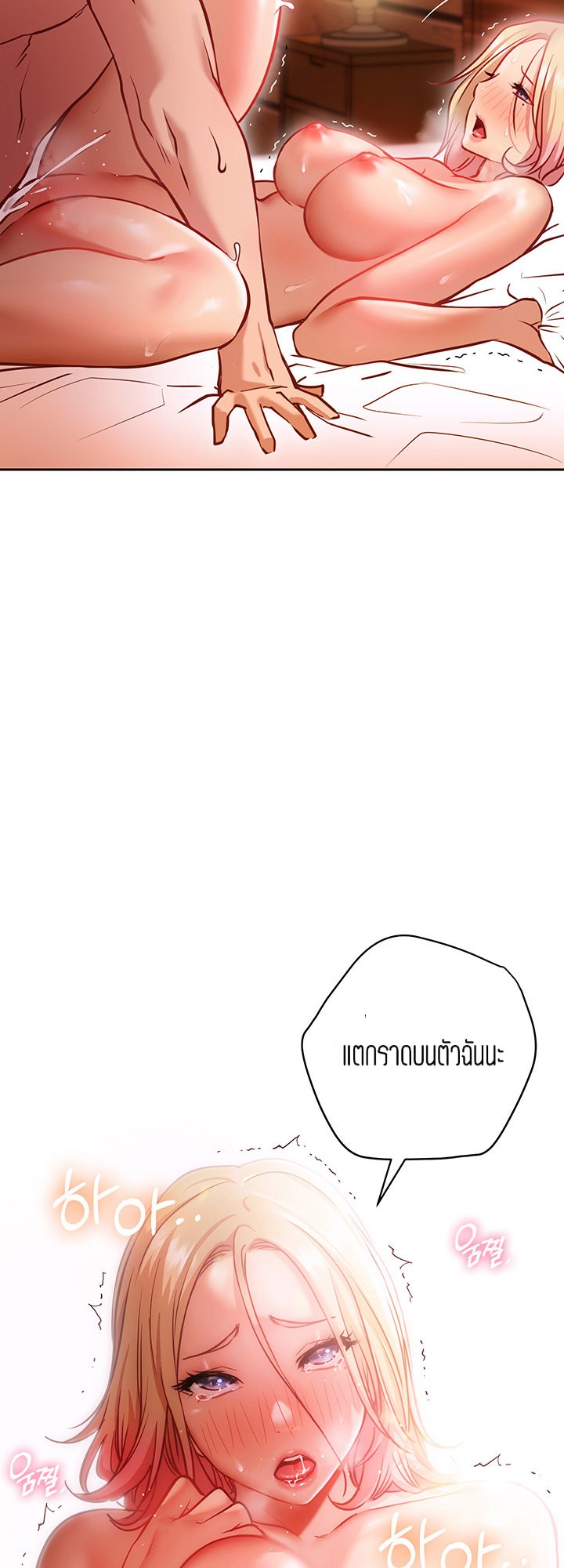 How About This Pose? – How About This Pose? – ตอนที่ 10 หน้า 7