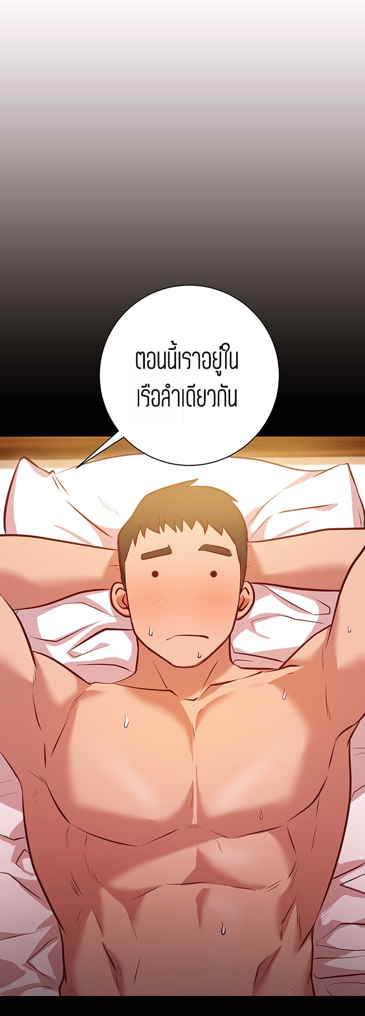 How About This Pose? – How About This Pose? – ตอนที่ 10 หน้า 17