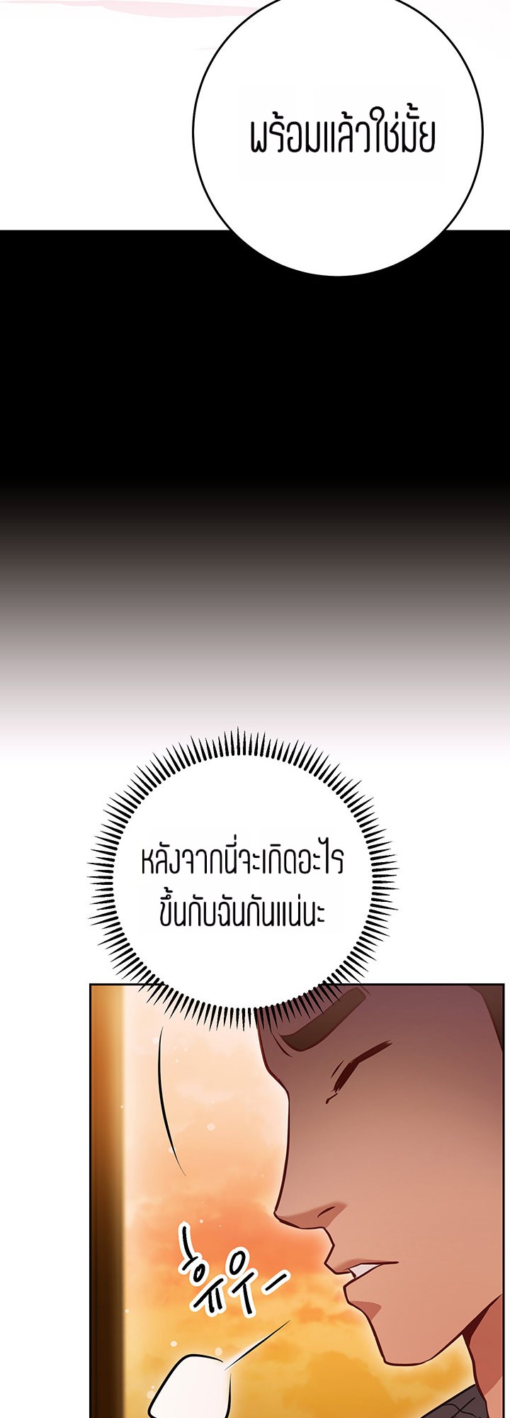 How About This Pose? – How About This Pose? – ตอนที่ 10 หน้า 20