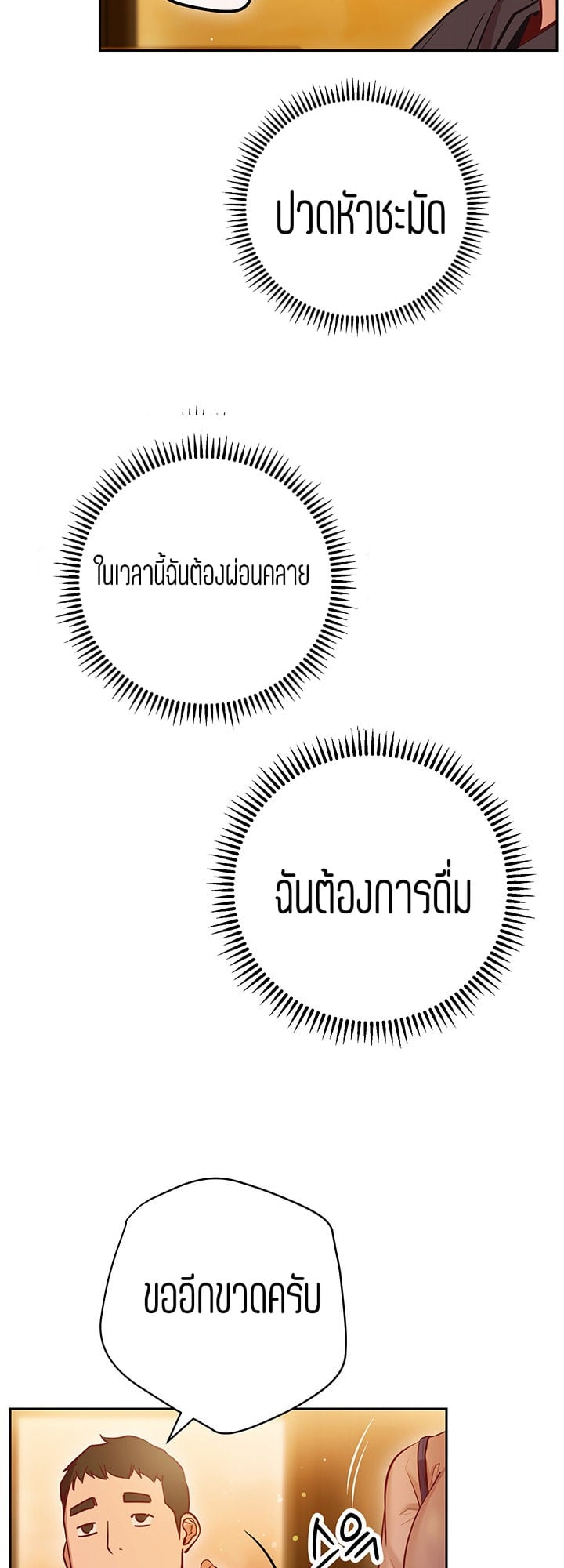 How About This Pose? – How About This Pose? – ตอนที่ 10 หน้า 21