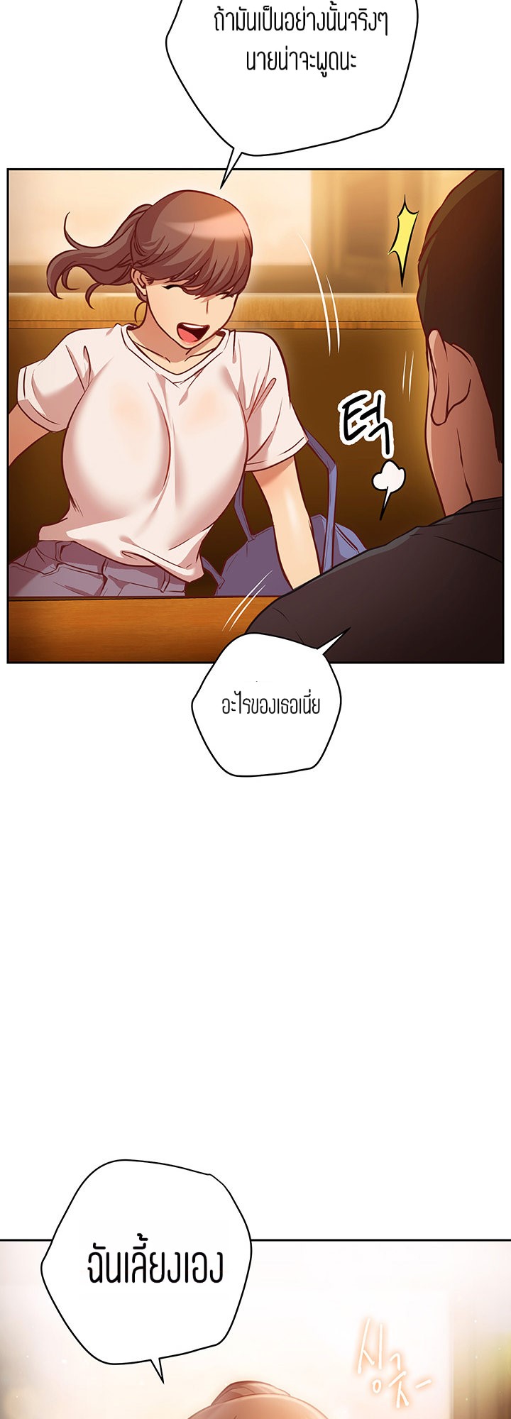 How About This Pose? – How About This Pose? – ตอนที่ 10 หน้า 25