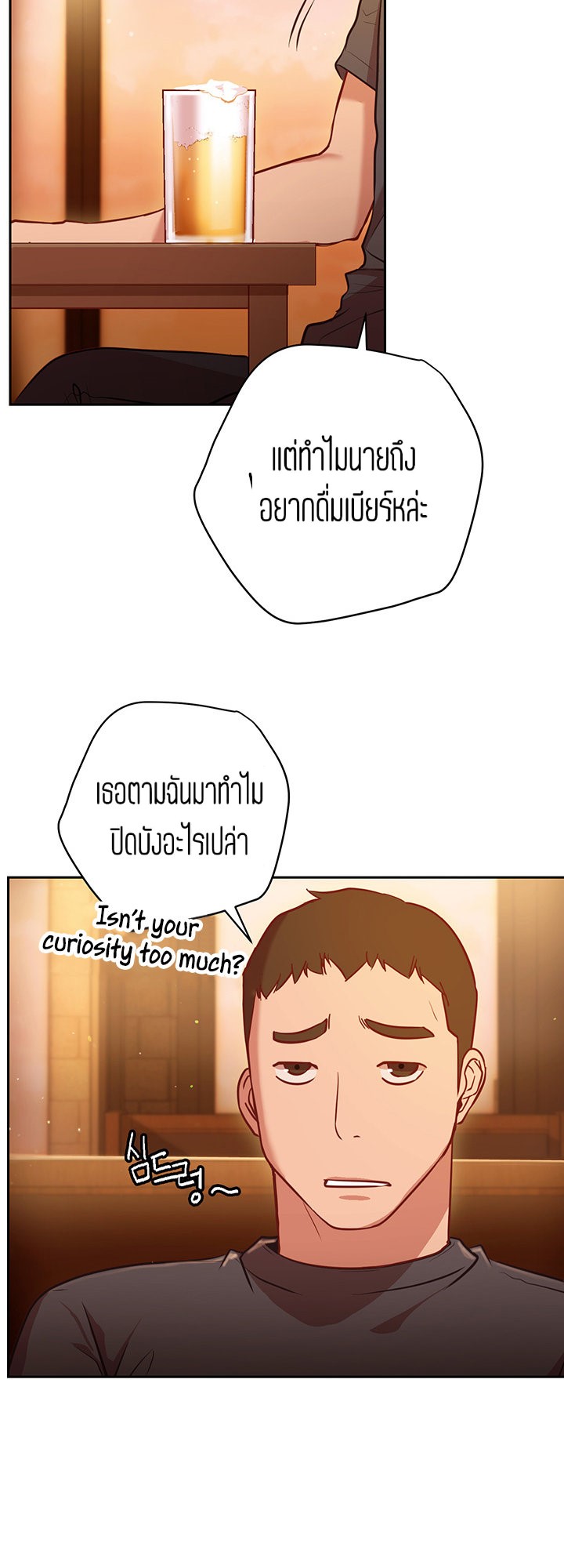 How About This Pose? – How About This Pose? – ตอนที่ 10 หน้า 27