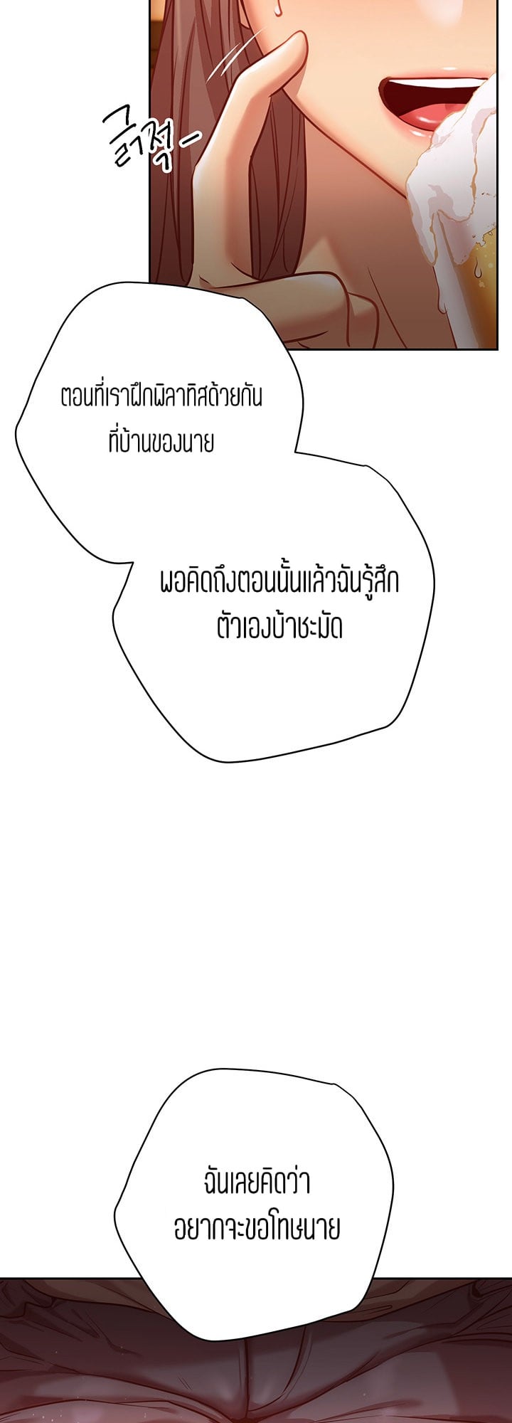 How About This Pose? – How About This Pose? – ตอนที่ 10 หน้า 29