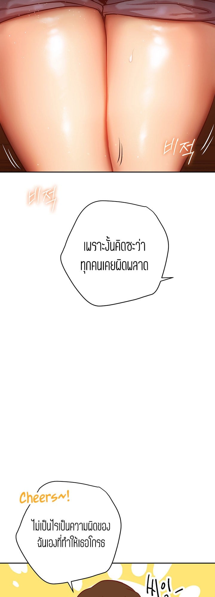 How About This Pose? – How About This Pose? – ตอนที่ 10 หน้า 30