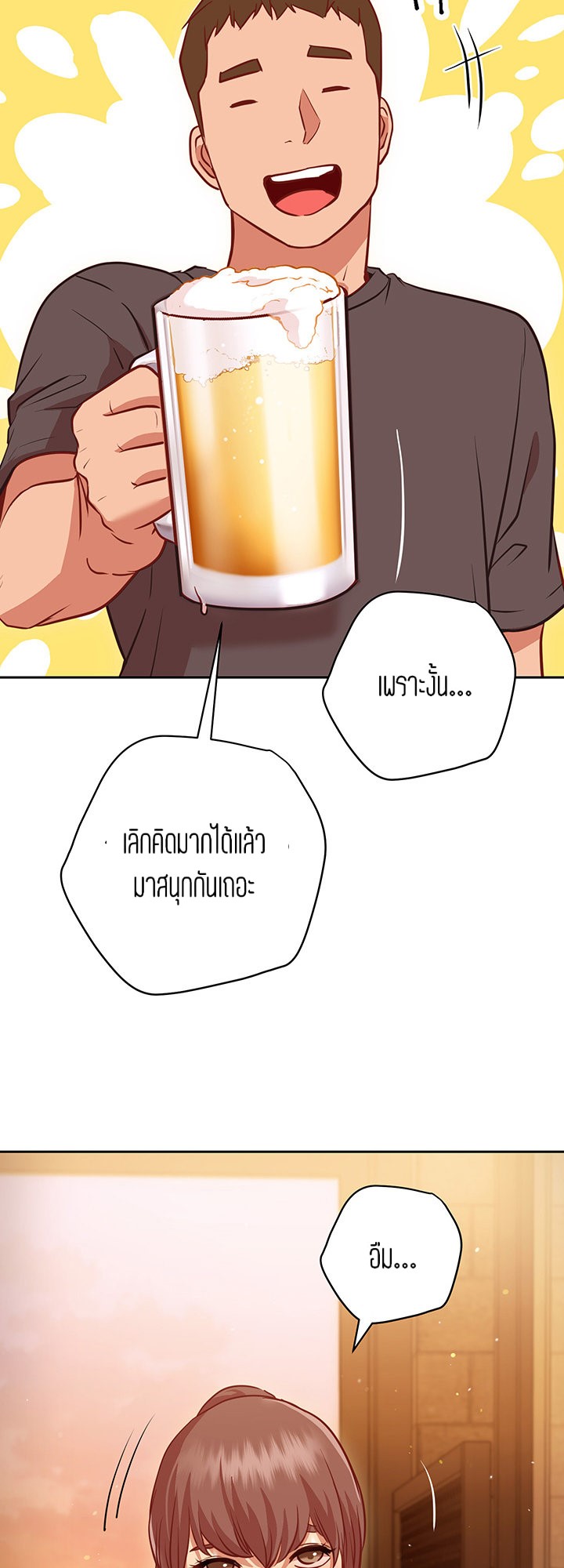 How About This Pose? – How About This Pose? – ตอนที่ 10 หน้า 31