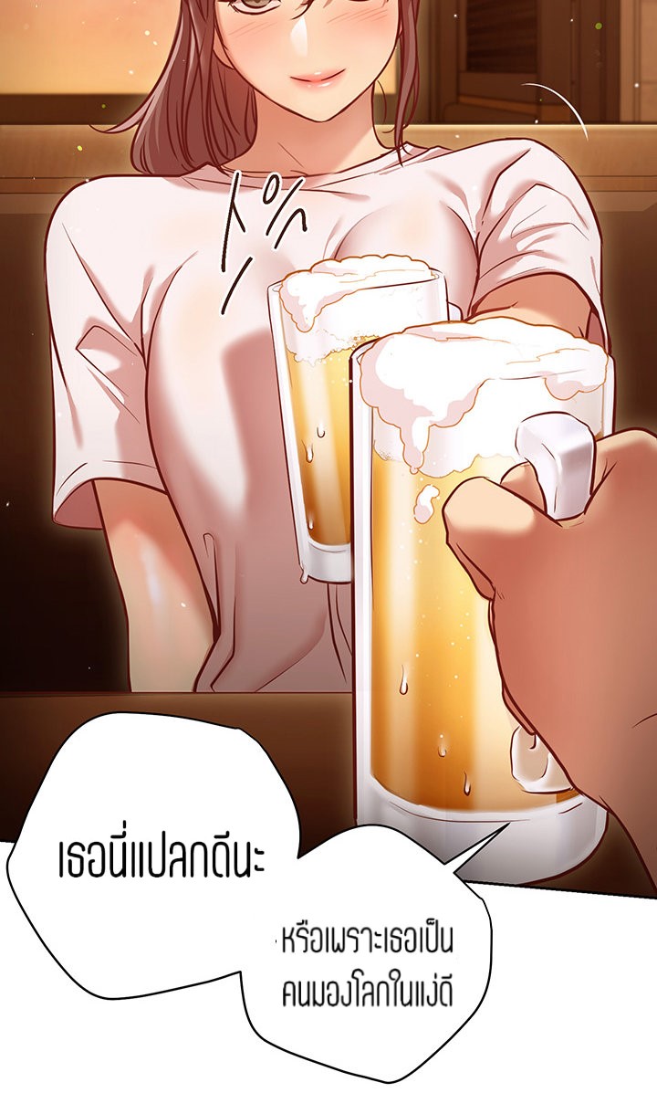 How About This Pose? – How About This Pose? – ตอนที่ 10 หน้า 32