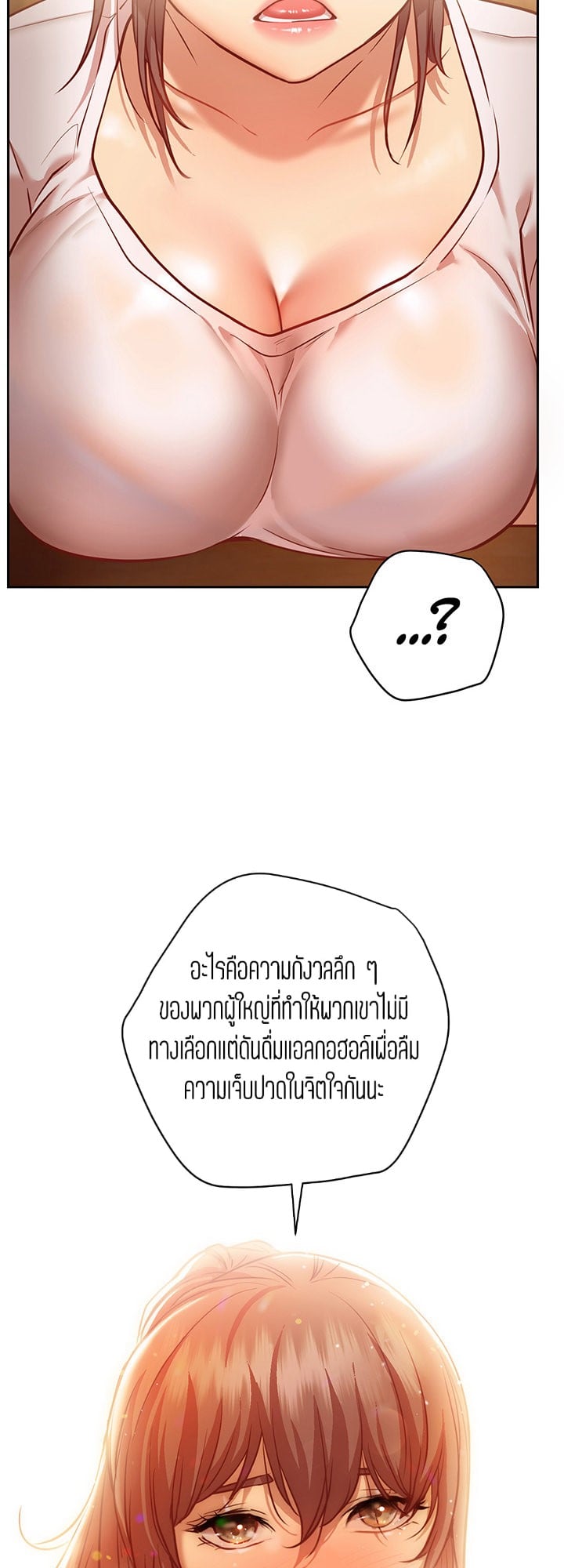 How About This Pose? – How About This Pose? – ตอนที่ 10 หน้า 34
