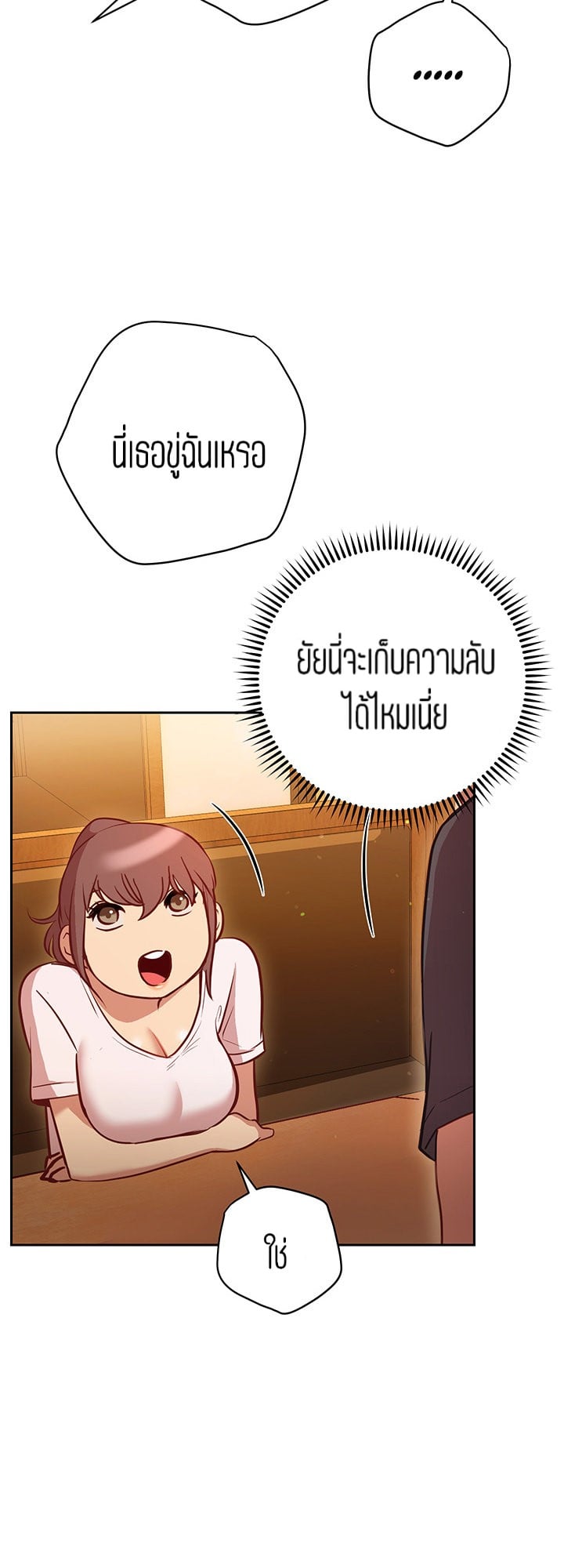 How About This Pose? – How About This Pose? – ตอนที่ 10 หน้า 37