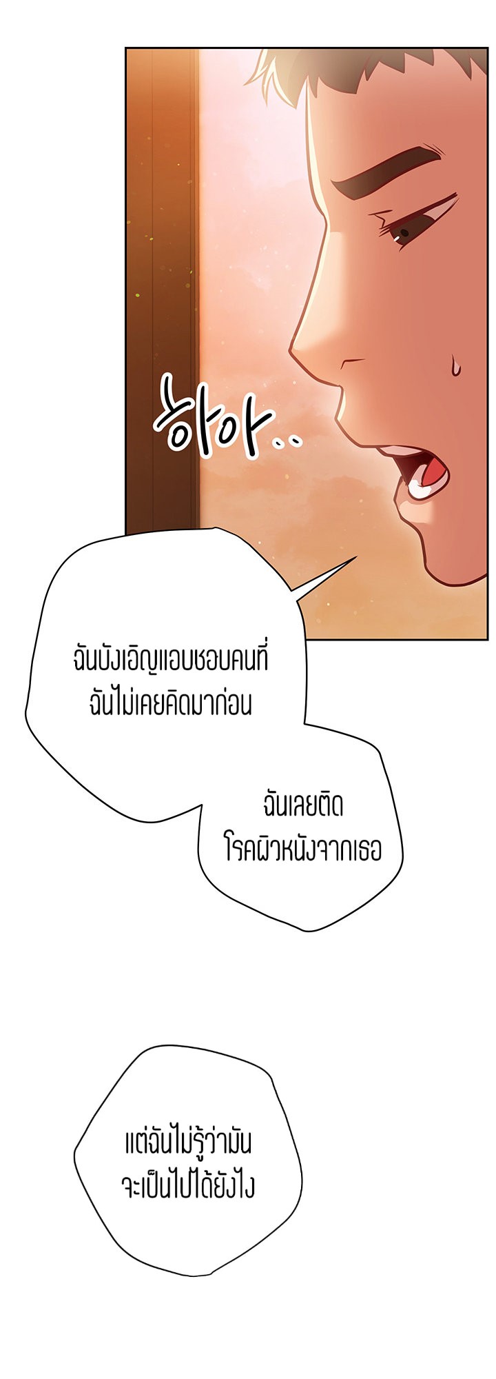 How About This Pose? – How About This Pose? – ตอนที่ 10 หน้า 38