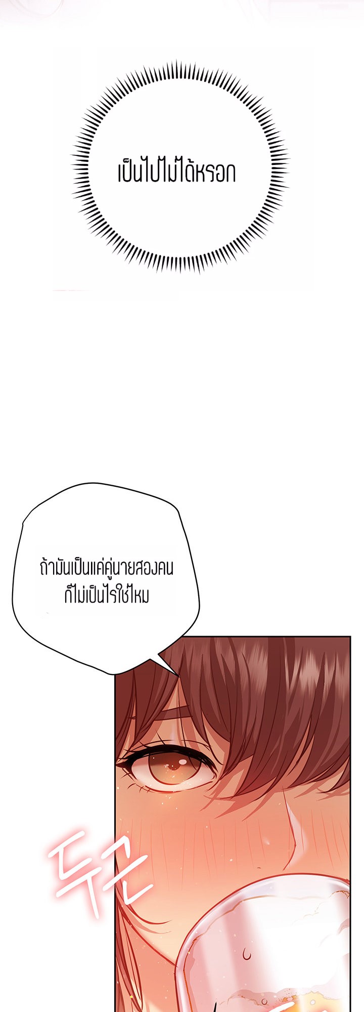 How About This Pose? – How About This Pose? – ตอนที่ 10 หน้า 42