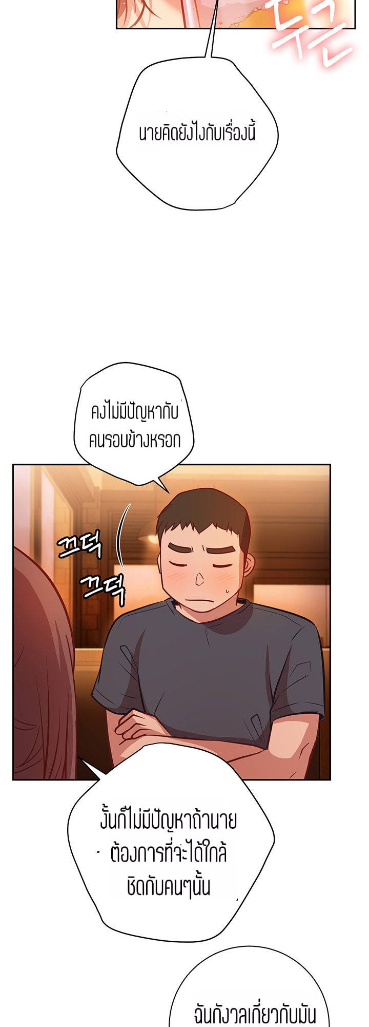 How About This Pose? – How About This Pose? – ตอนที่ 10 หน้า 43