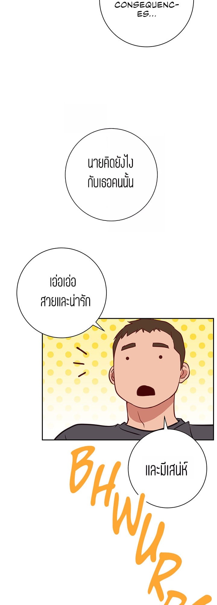 How About This Pose? – How About This Pose? – ตอนที่ 10 หน้า 44