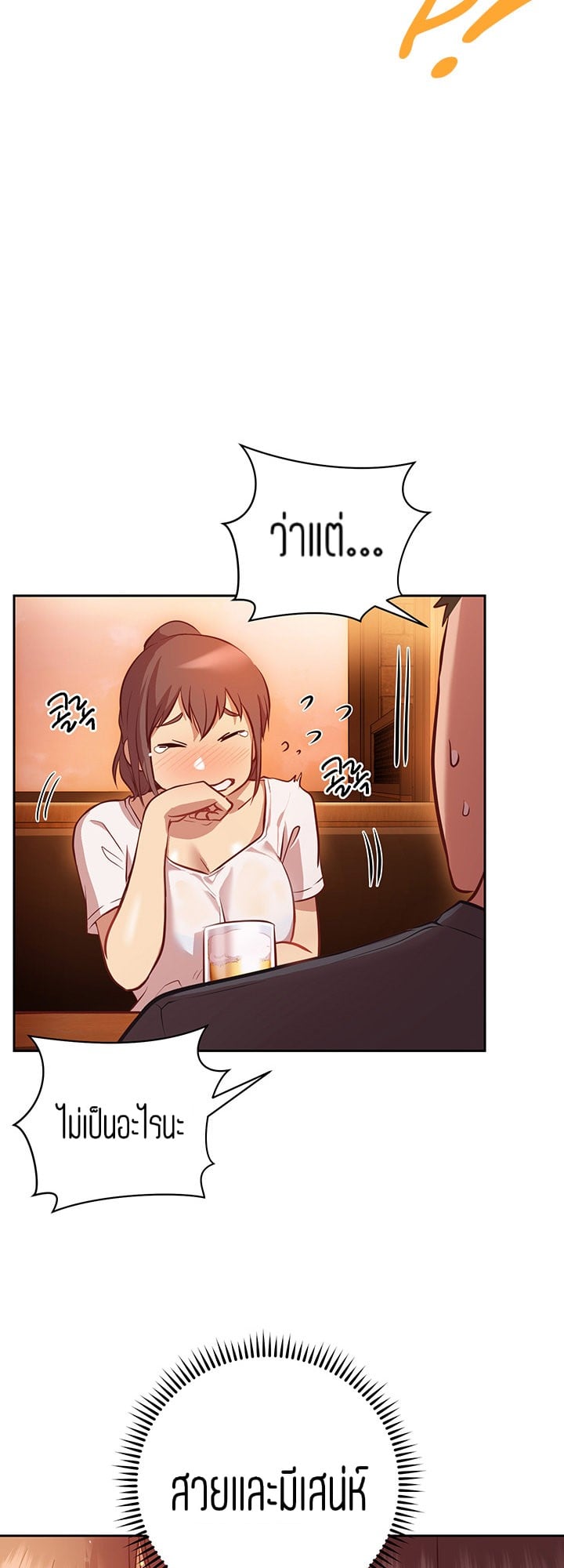 How About This Pose? – How About This Pose? – ตอนที่ 10 หน้า 45