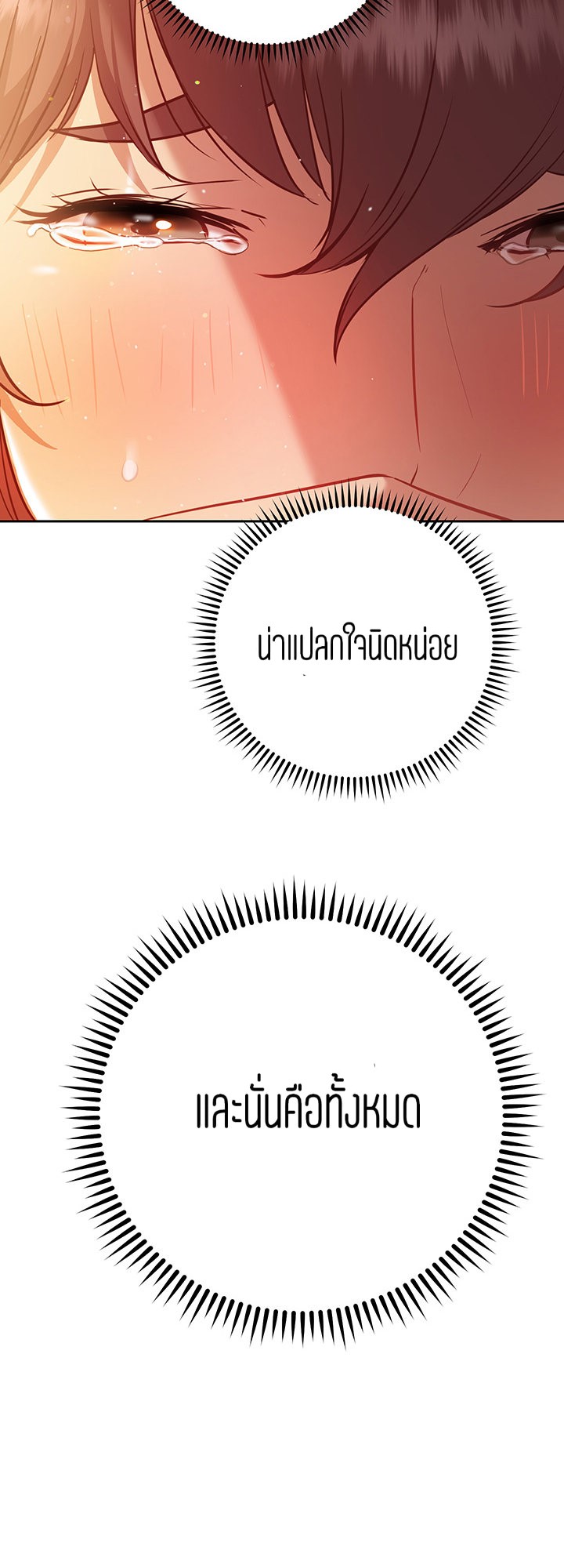 How About This Pose? – How About This Pose? – ตอนที่ 10 หน้า 46