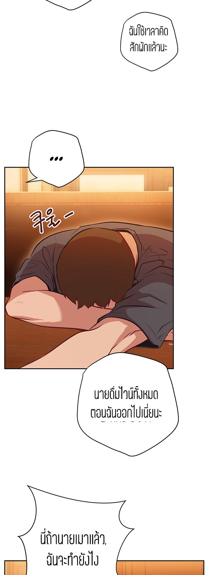 How About This Pose? – How About This Pose? – ตอนที่ 10 หน้า 55