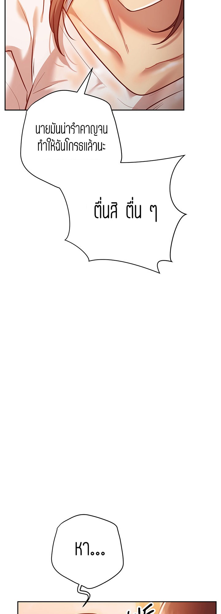 How About This Pose? – How About This Pose? – ตอนที่ 10 หน้า 57