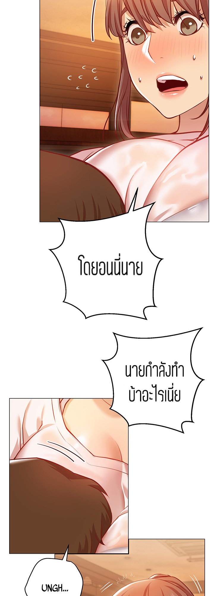How About This Pose? – How About This Pose? – ตอนที่ 10 หน้า 62