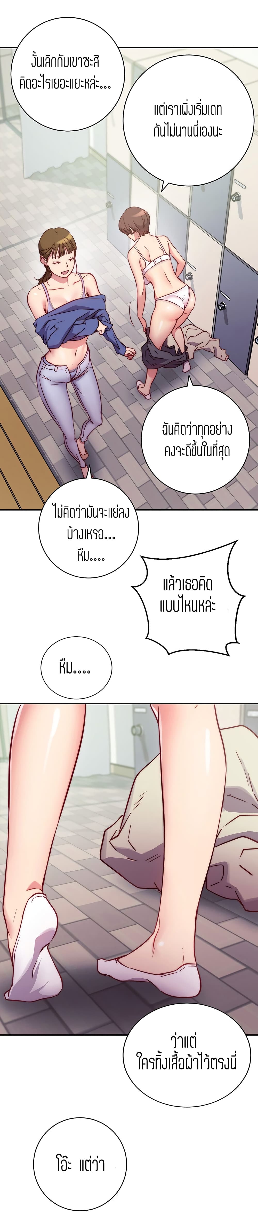 How About This Pose? – How About This Pose? – ตอนที่ 2 หน้า 1