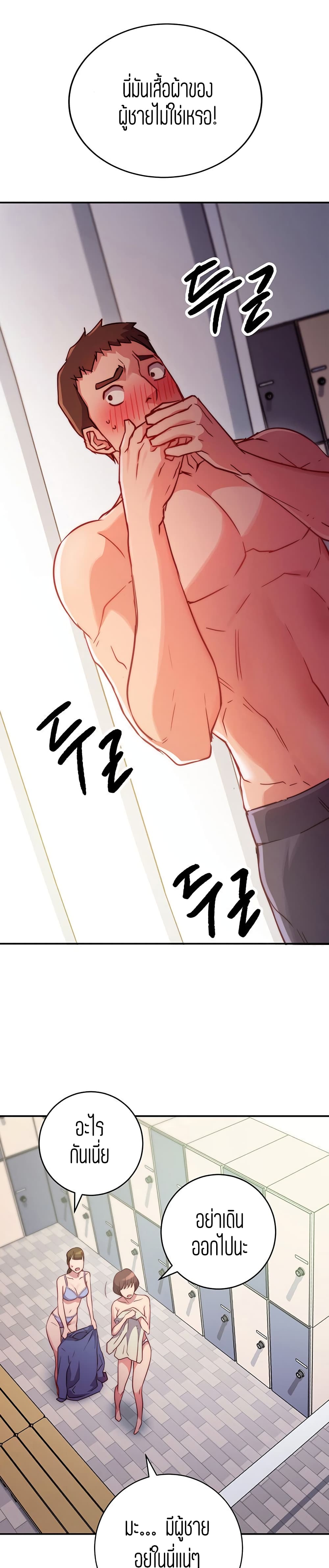 How About This Pose? – How About This Pose? – ตอนที่ 2 หน้า 2