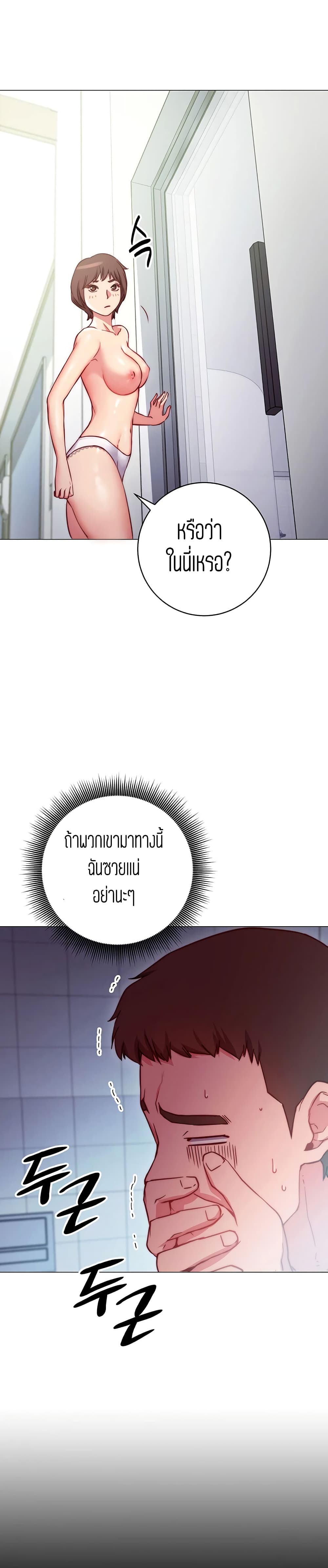 How About This Pose? – How About This Pose? – ตอนที่ 2 หน้า 7