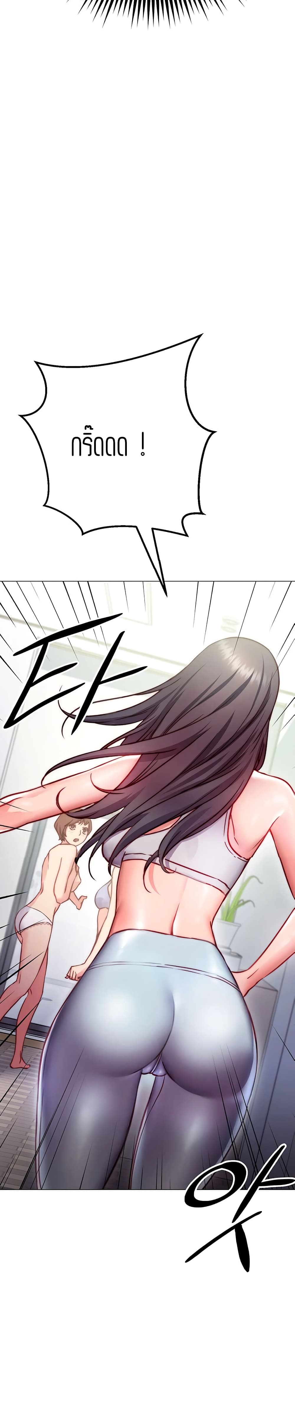 How About This Pose? – How About This Pose? – ตอนที่ 2 หน้า 10