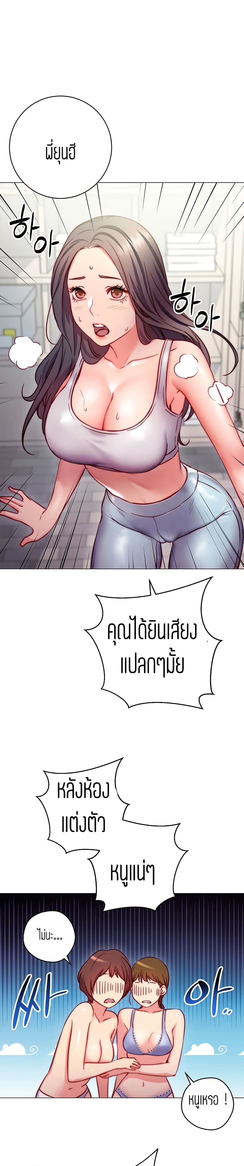 How About This Pose? – How About This Pose? – ตอนที่ 2 หน้า 11