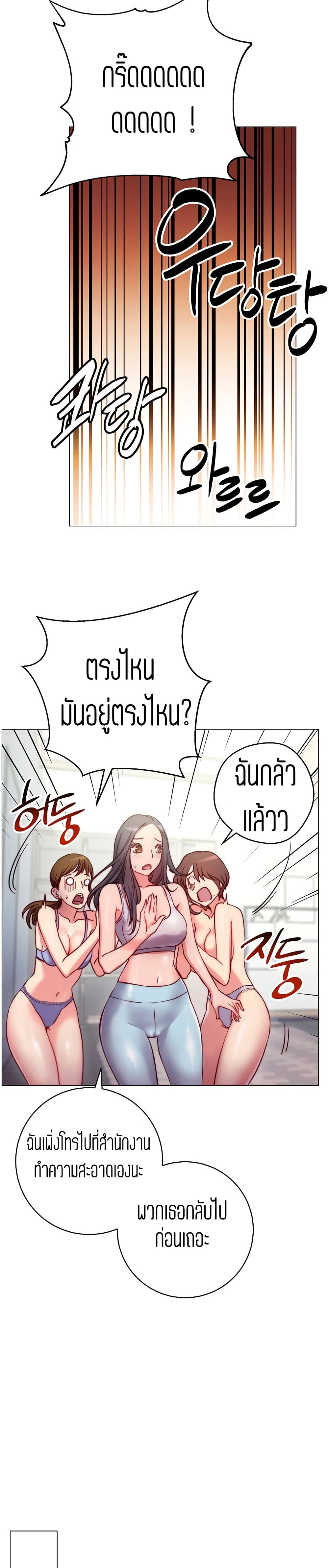 How About This Pose? – How About This Pose? – ตอนที่ 2 หน้า 12