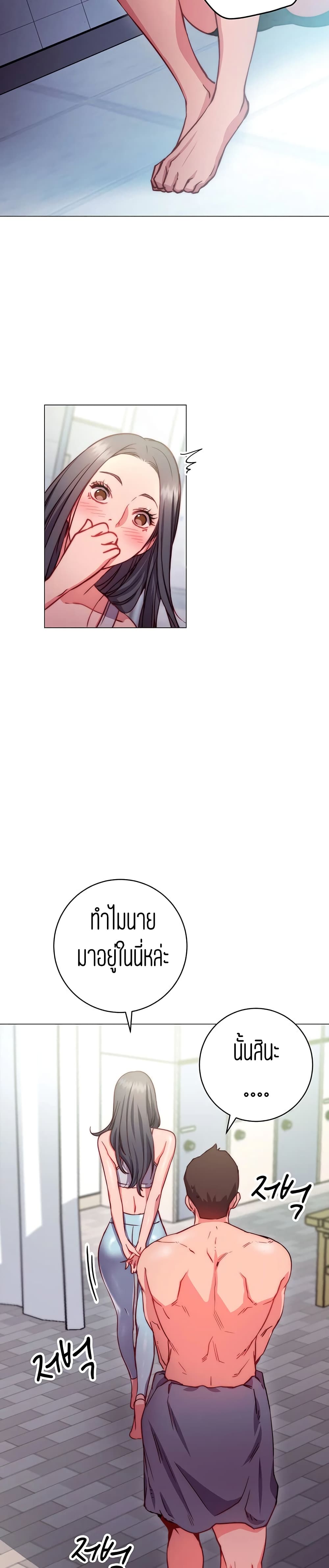 How About This Pose? – How About This Pose? – ตอนที่ 2 หน้า 14