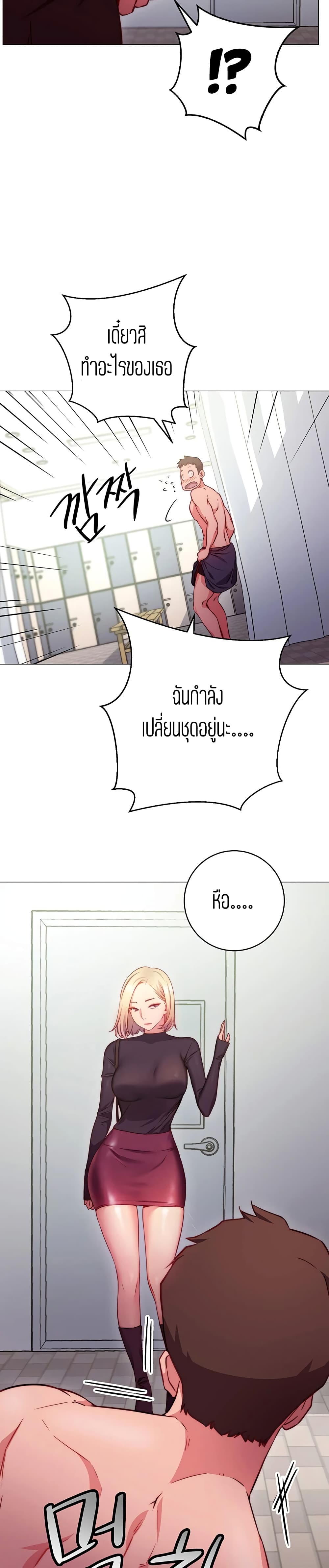 How About This Pose? – How About This Pose? – ตอนที่ 2 หน้า 17