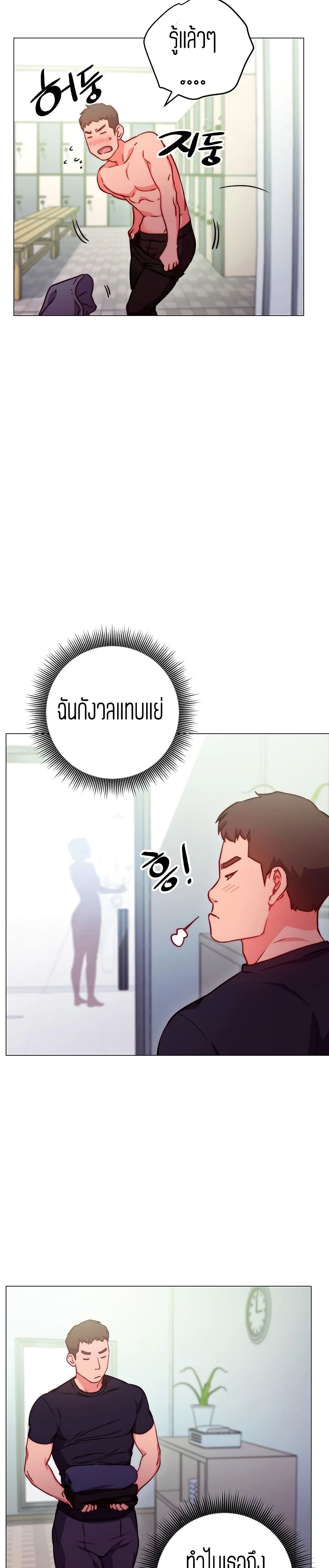 How About This Pose? – How About This Pose? – ตอนที่ 2 หน้า 21