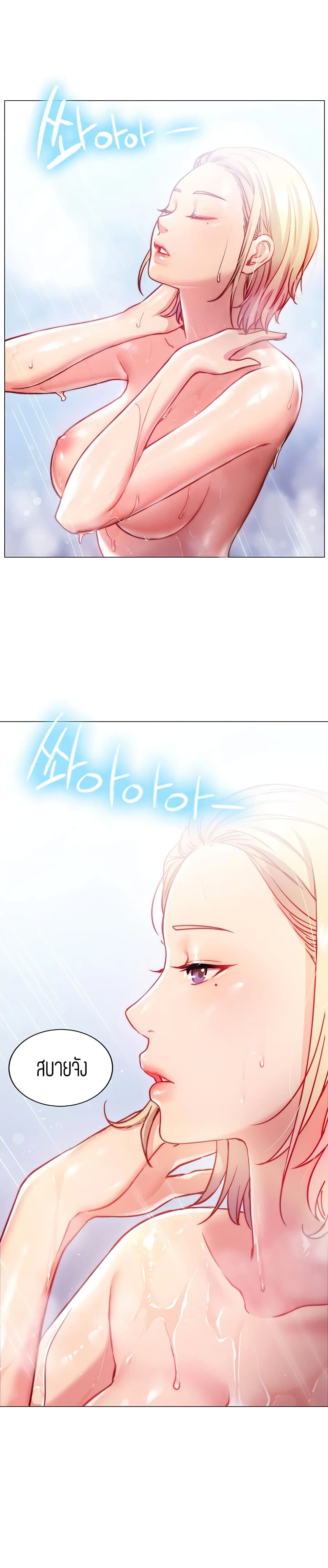 How About This Pose? – How About This Pose? – ตอนที่ 2 หน้า 23