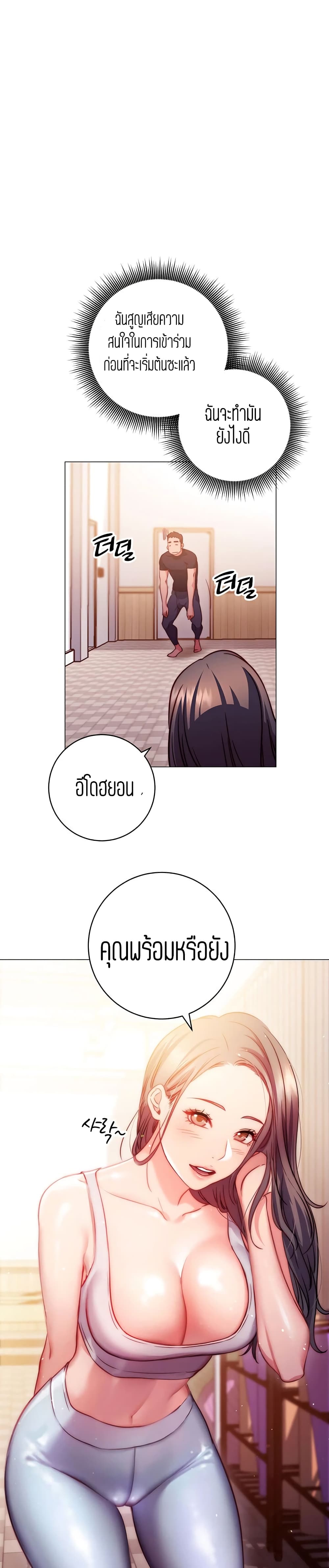 How About This Pose? – How About This Pose? – ตอนที่ 2 หน้า 24